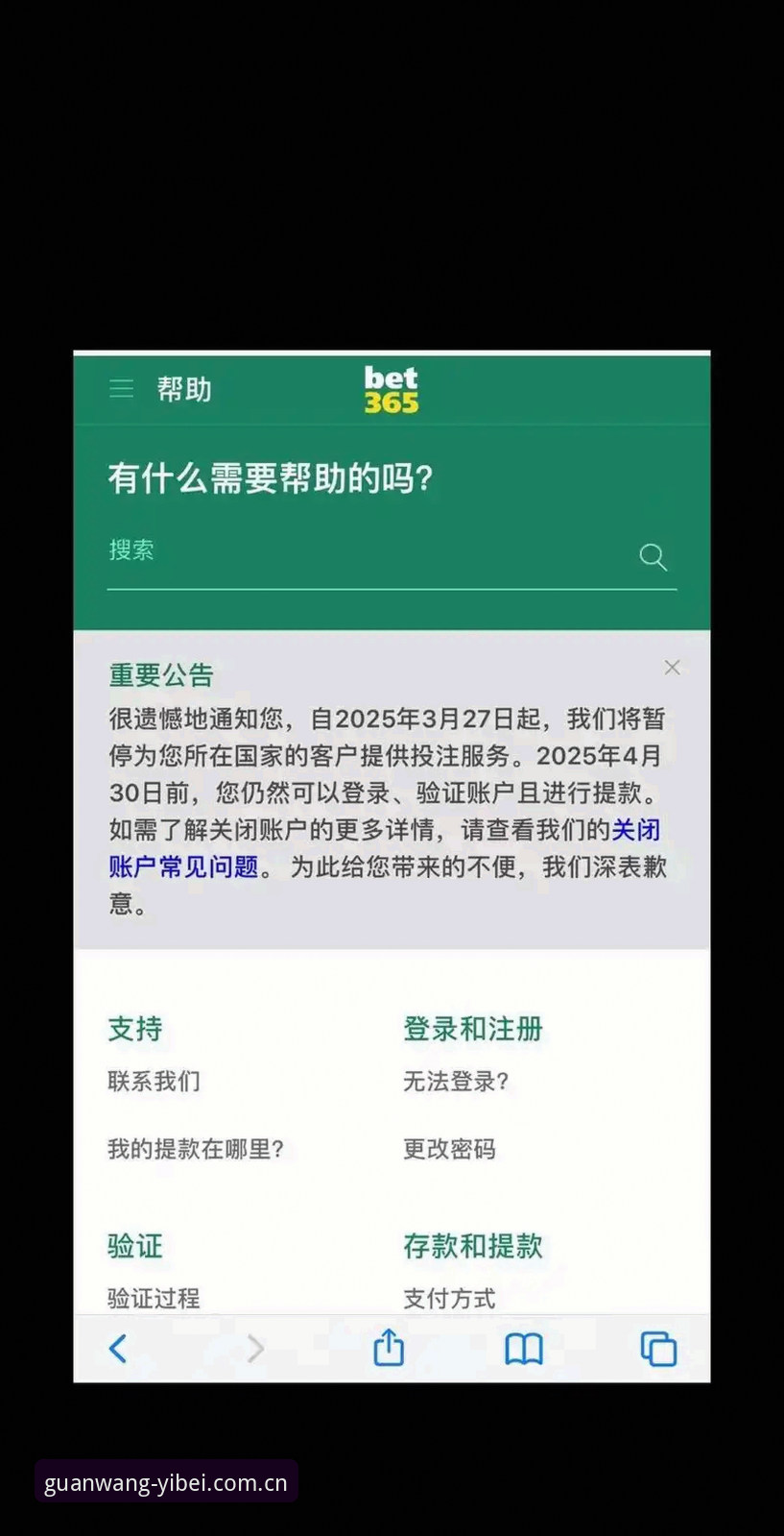 易倍体育平台 易倍体育平台深度评测:2024新版本功能、投注规则与实战体验全解析