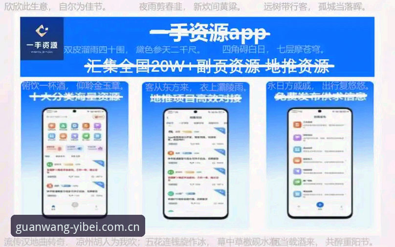 如何获取易倍APP最新版本并畅享2024新功能？